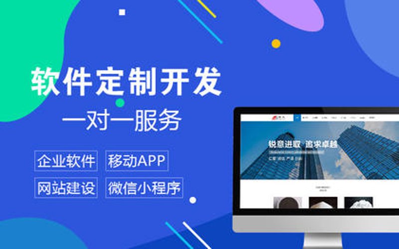 APP外包行业的最新动态